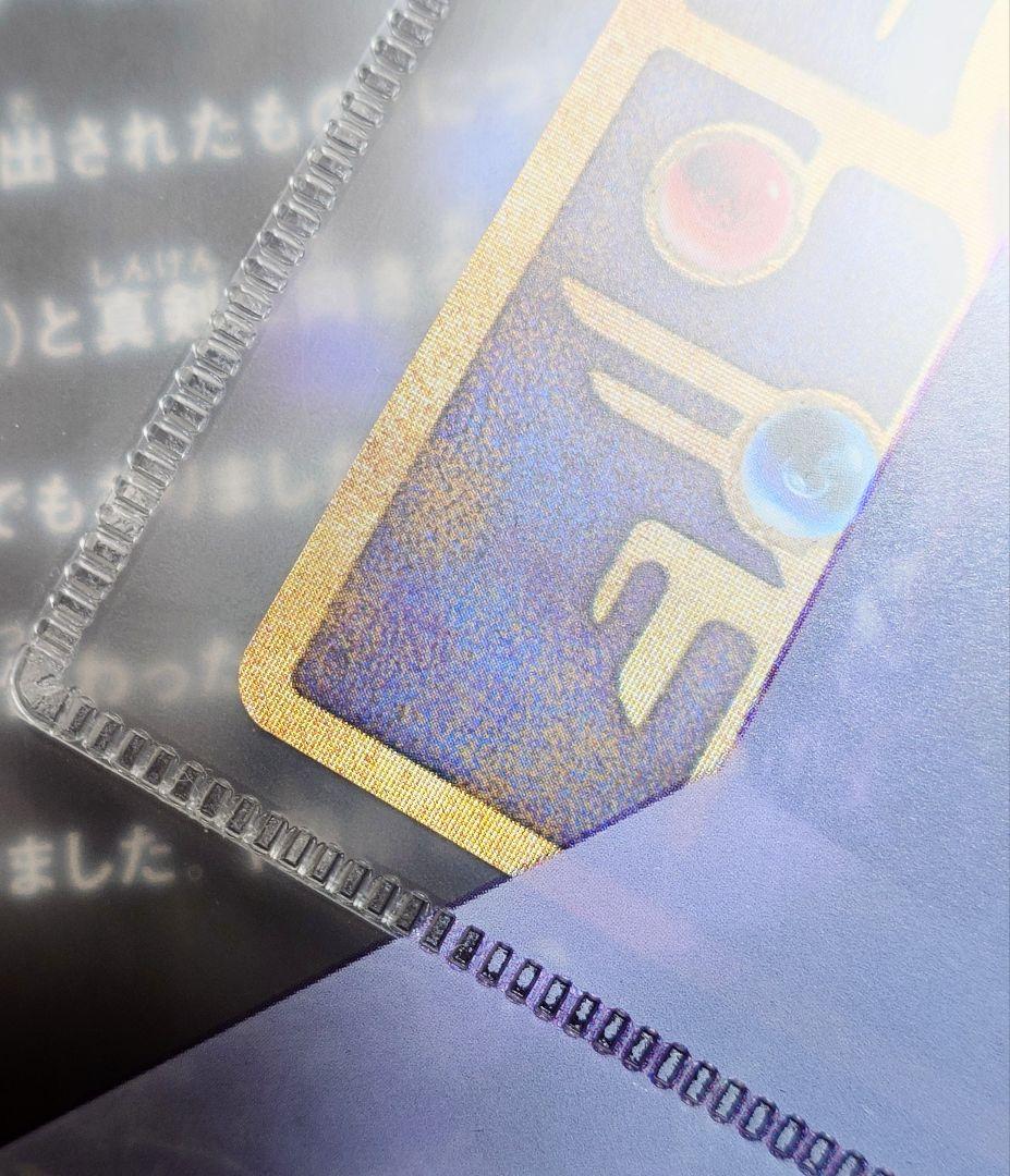 ポケモンカード ルギア爆誕 古代ミュウ エラーカード 完全未使用 Wエラー