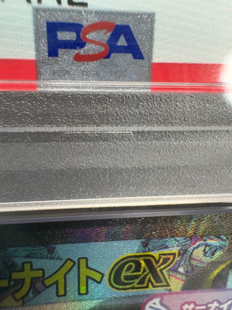 ☆早い者勝ち☆高騰☆『PSA10』メガサーナイトex【SAR】