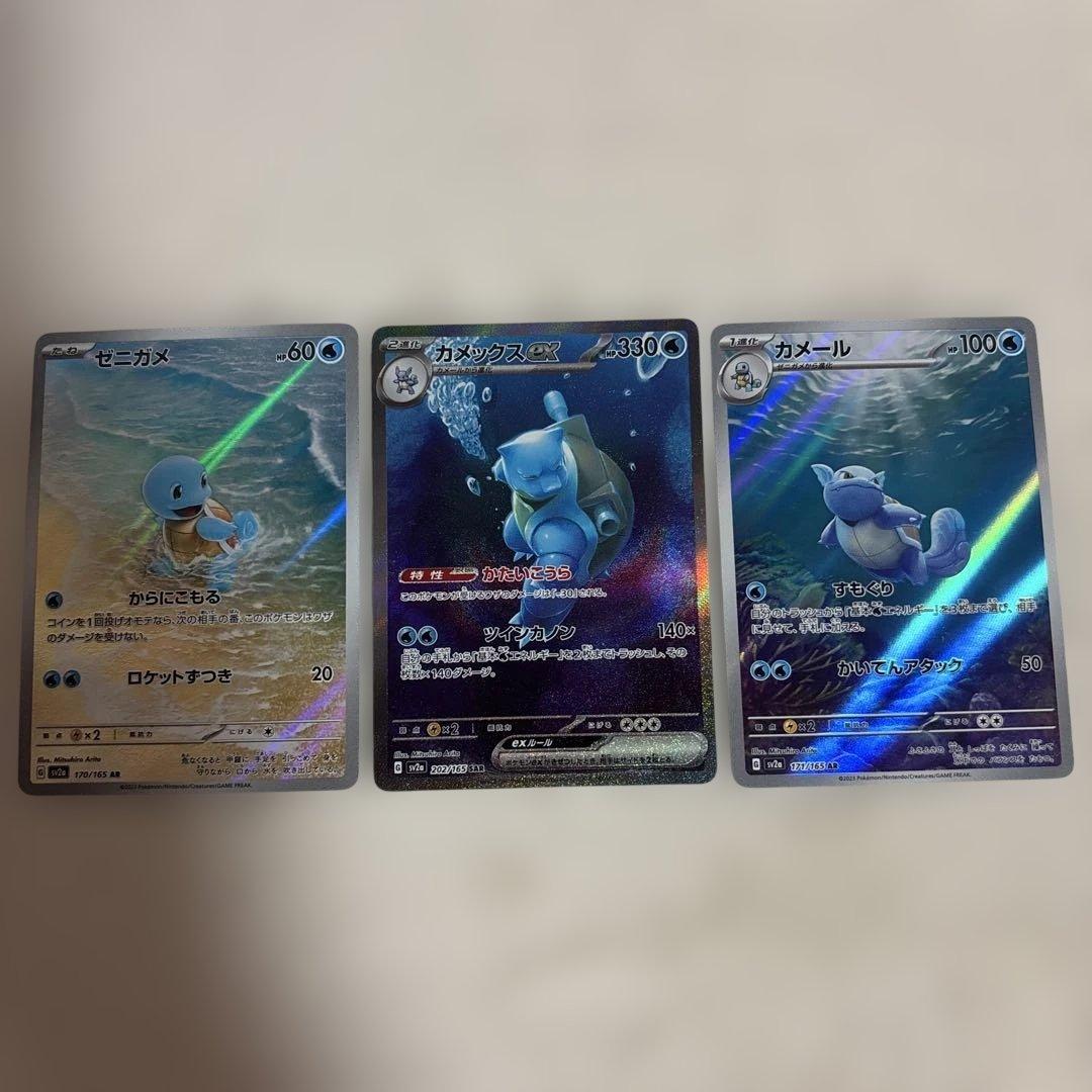 カメックスex 3枚セット！！