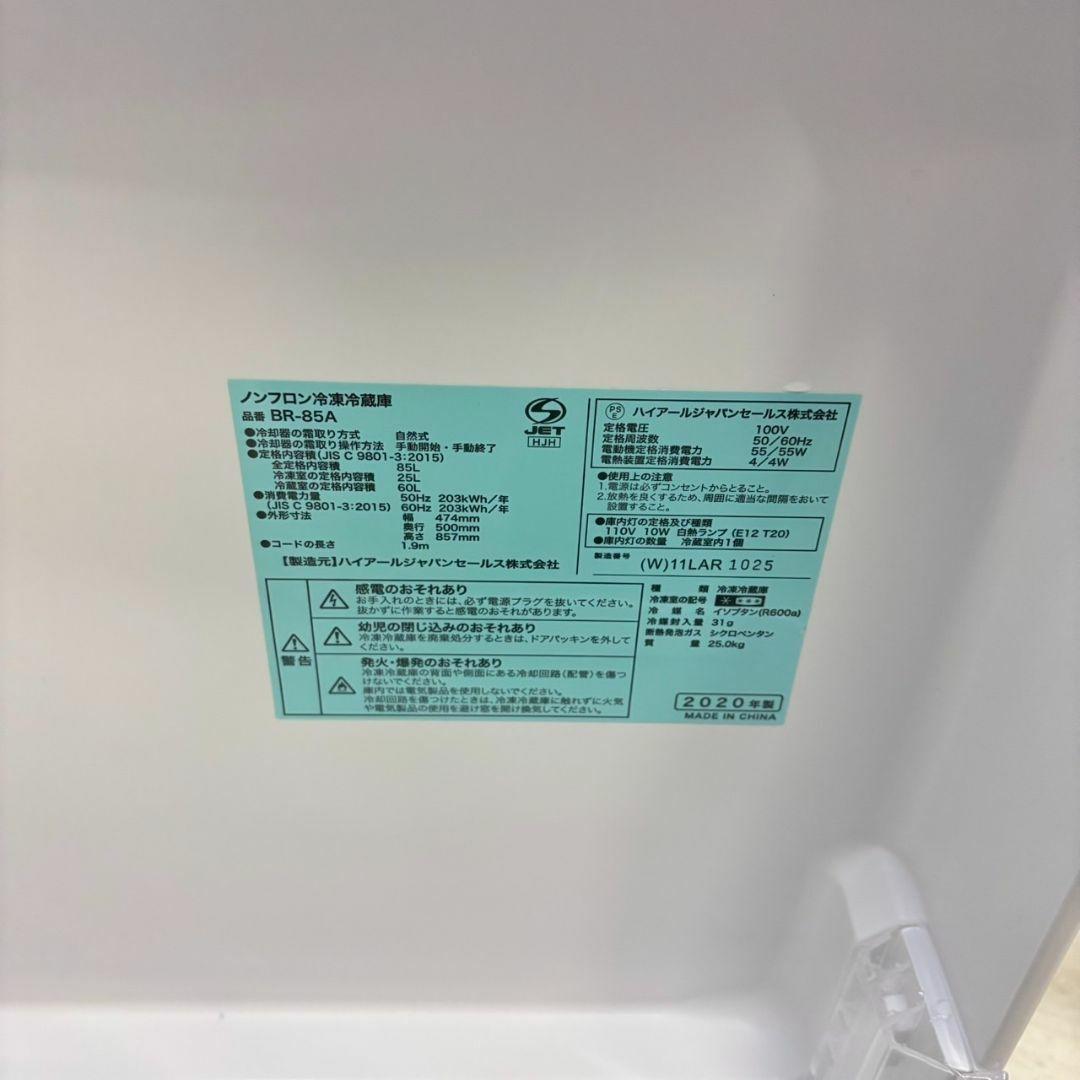 一人暮らし家電セット 2D冷蔵庫Haier＋洗濯機　21999