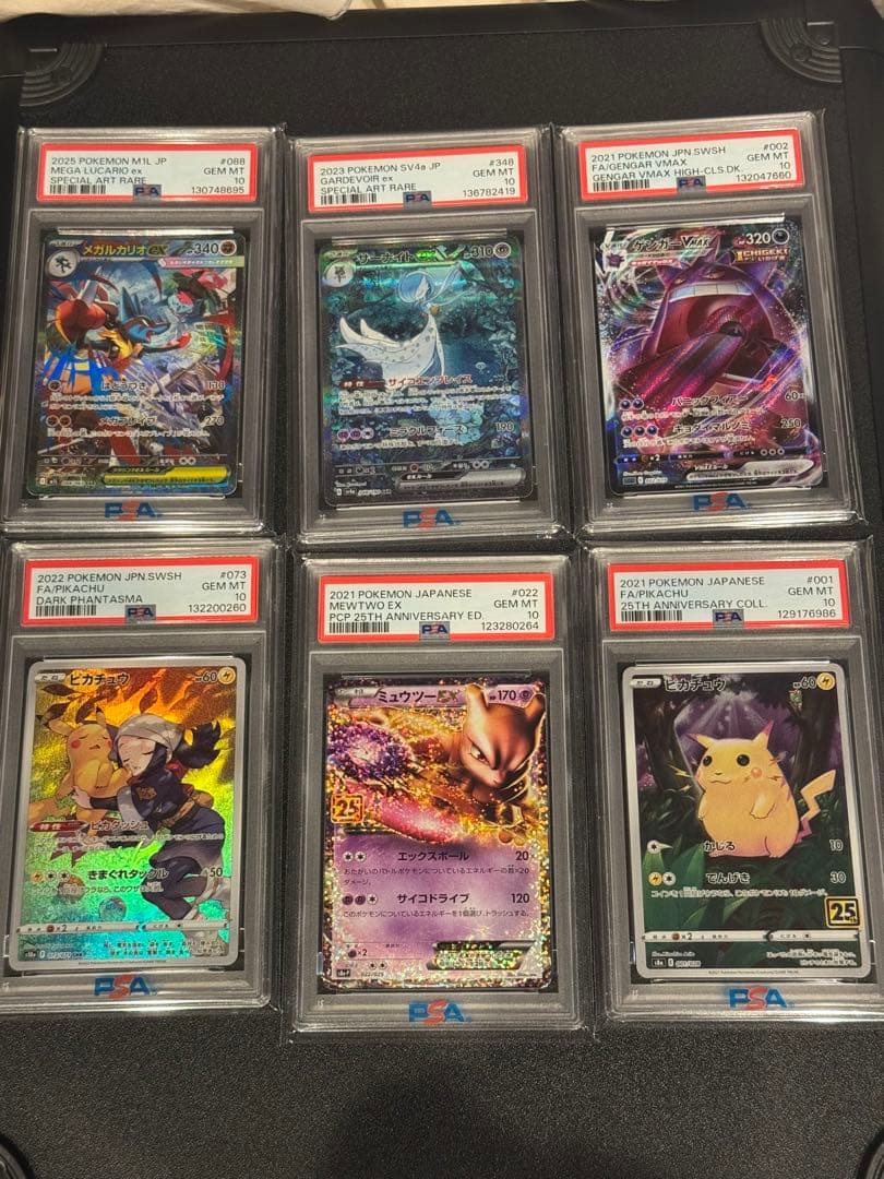 ポケモンカード 151セット PSAグレード付き