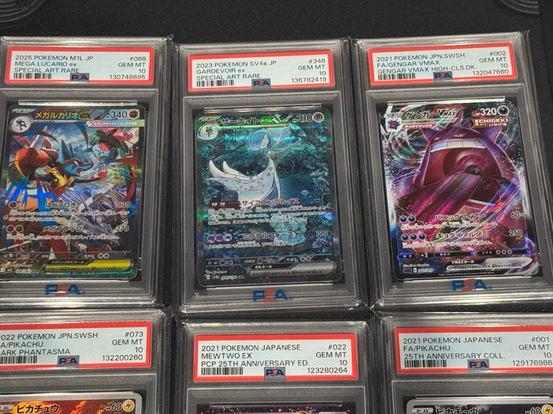 ポケモンカード 151セット PSAグレード付き