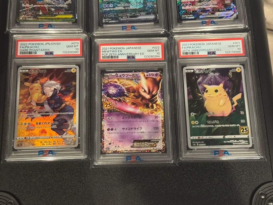 ポケモンカード 151セット PSAグレード付き