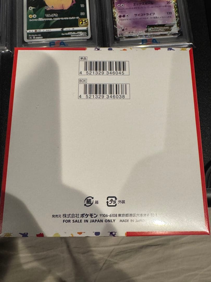 ポケモンカード 151セット PSAグレード付き