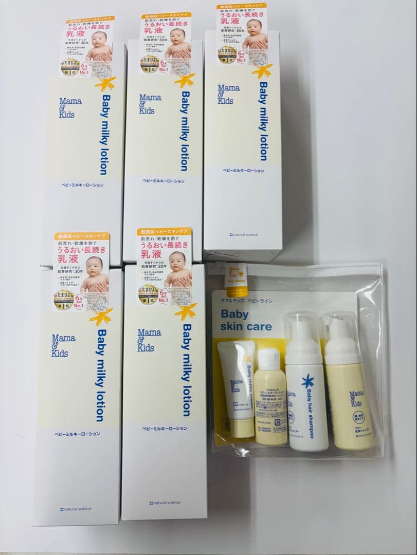 7*1様 Mama & Kids ベビーミルキーローション 380ml 5本　お