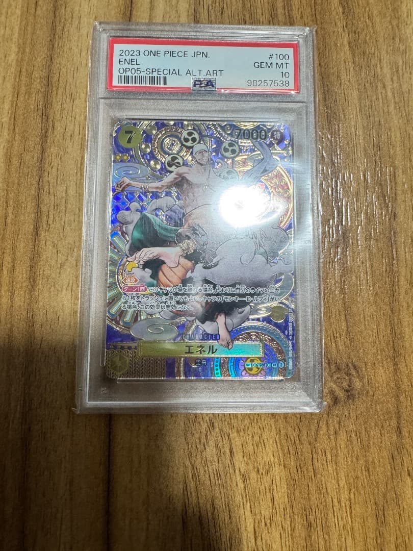 PSA10 新時代の主役 SP 6枚 ナミ ヤマト ウタ ワンピースカード