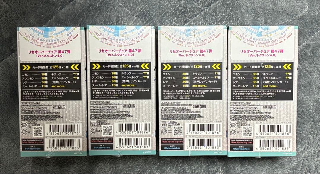 リセ　ネクストン4.0 未開封シュリンク付きBOX ×4 予約特典スリーブ付き