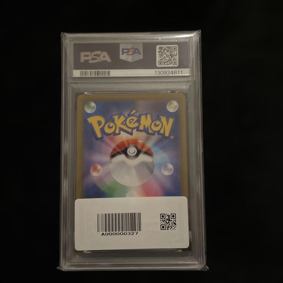 ミミッキュVMAX CSR PSA10