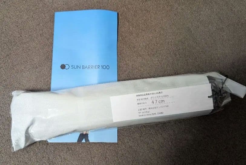 SUN BARRIER 100 日傘 47cm ホワイト