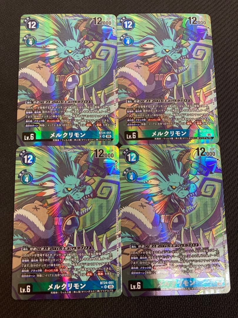 デジカ パラレル ４枚セット メルクリモン