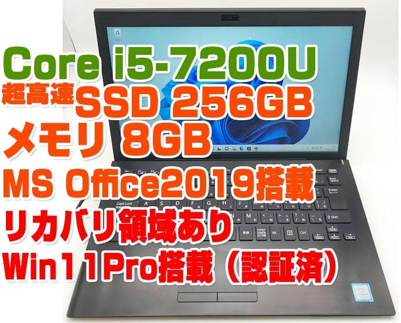 Windowsノート本体 VAIO VJPG11C11N i5-7200U/8GB/SSD256GB