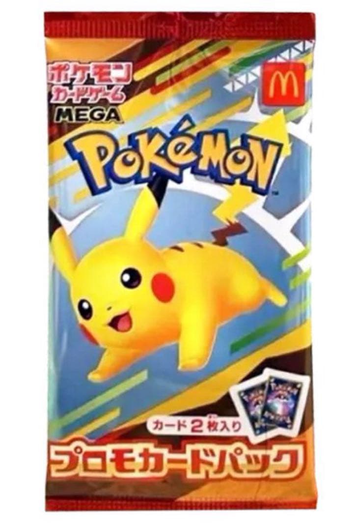 【新品未開封】ポケモン プロモカードパック マクドナルドハッピーセット　2パック
