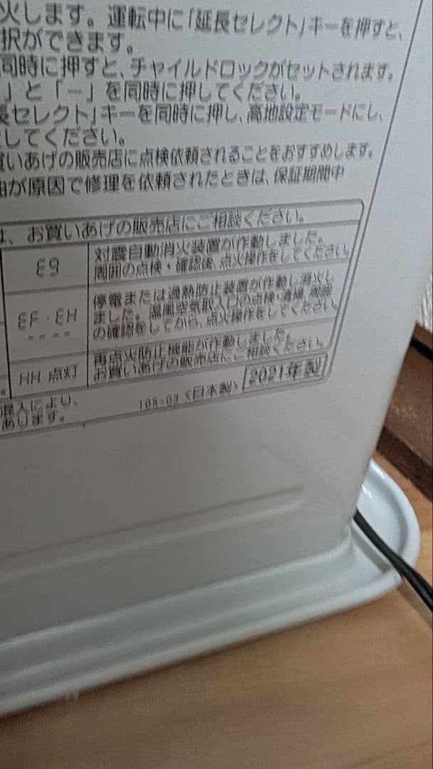 【送料込】コロナ FH-G3221Y 石油ファンヒーター　ストーブ 2021年製