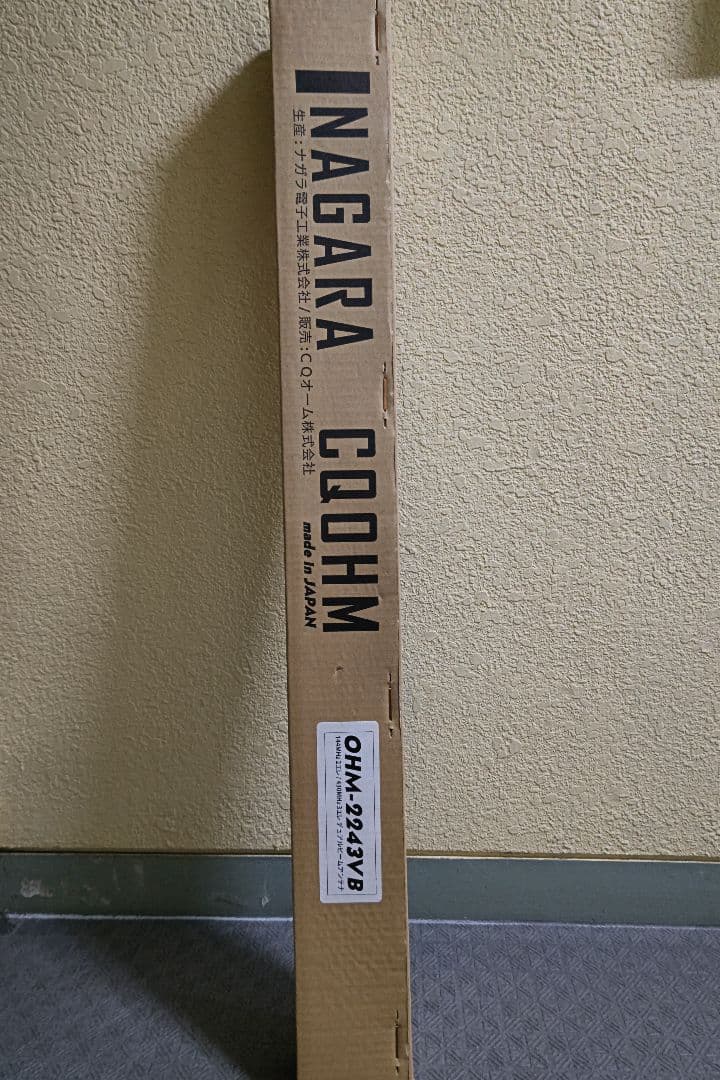 NAGARA OHM-2243VB デュアルバンドアンテナ