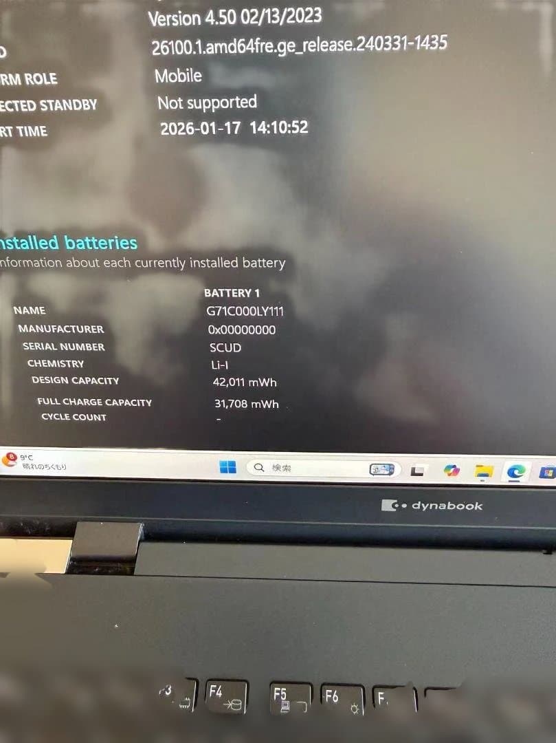 Windowsノート本体 DynabookG83/i5-10210U/8G/256G