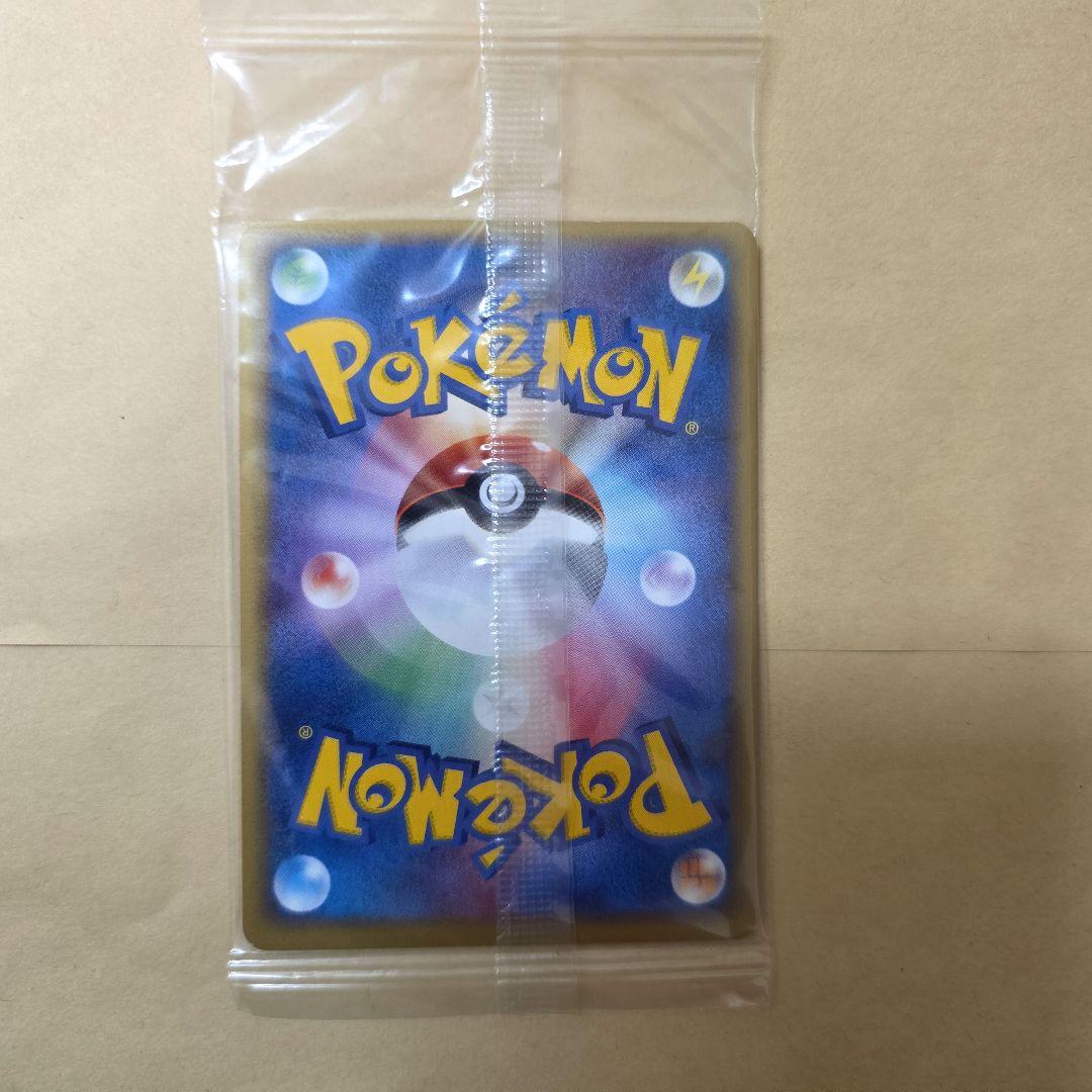 ポケパーク 未開封