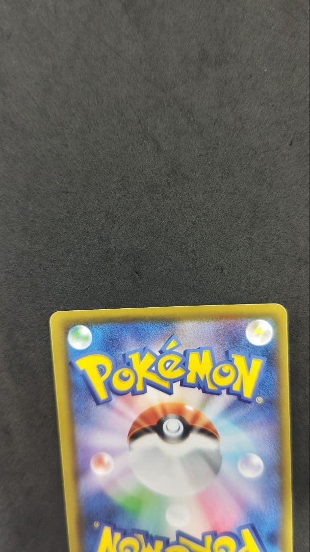 ミュウ UR S8a 25th ANNIVERSARY