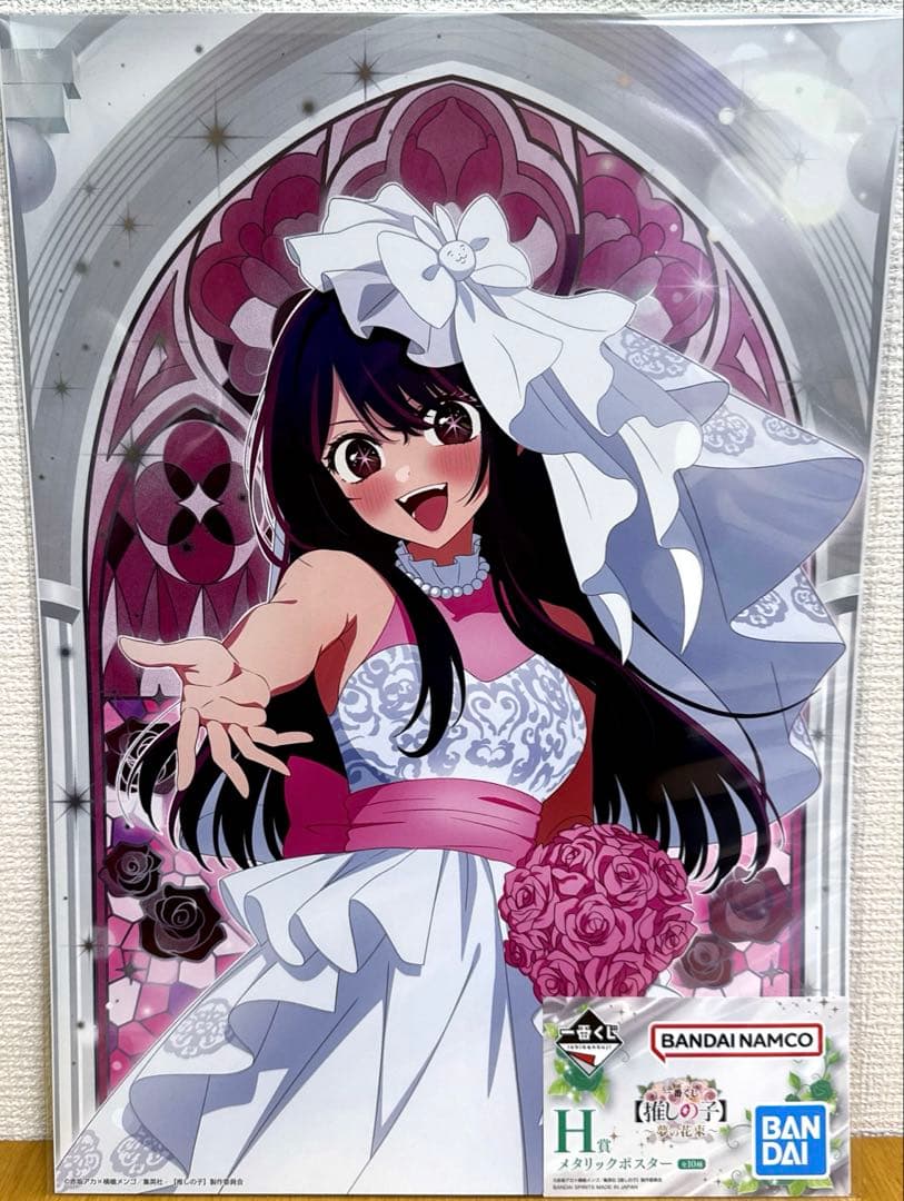 推しの子　一番くじ　A賞 & H賞 & I賞 アイセット