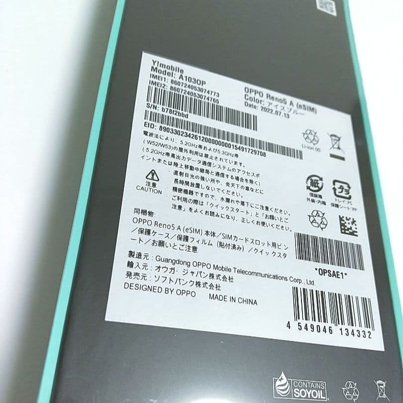 スマートフォン本体 OPPO RENO5A