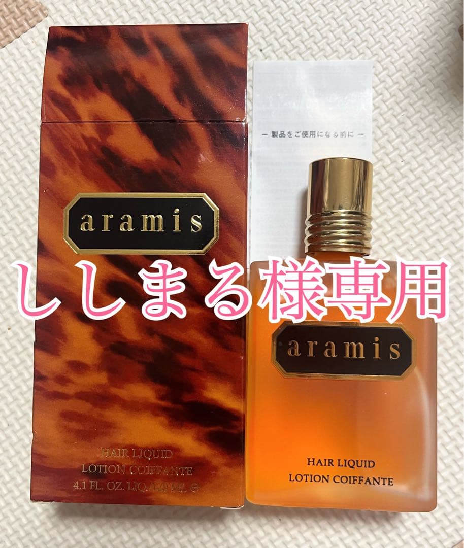 ししまる　aramis　アラミスヘアー・トニック&ボディーシャンプーセット