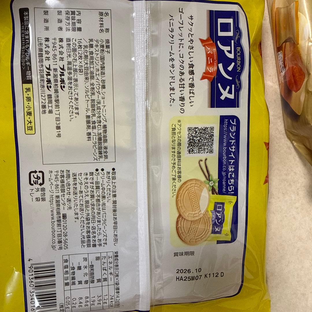 れ*☆様 アミューズメントお菓子　お菓子詰め合わせ