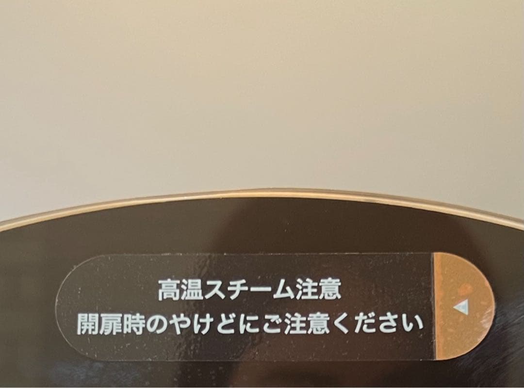 【ぎょドン】新品未使用・訳ありスマートノンフライオーブン Chef