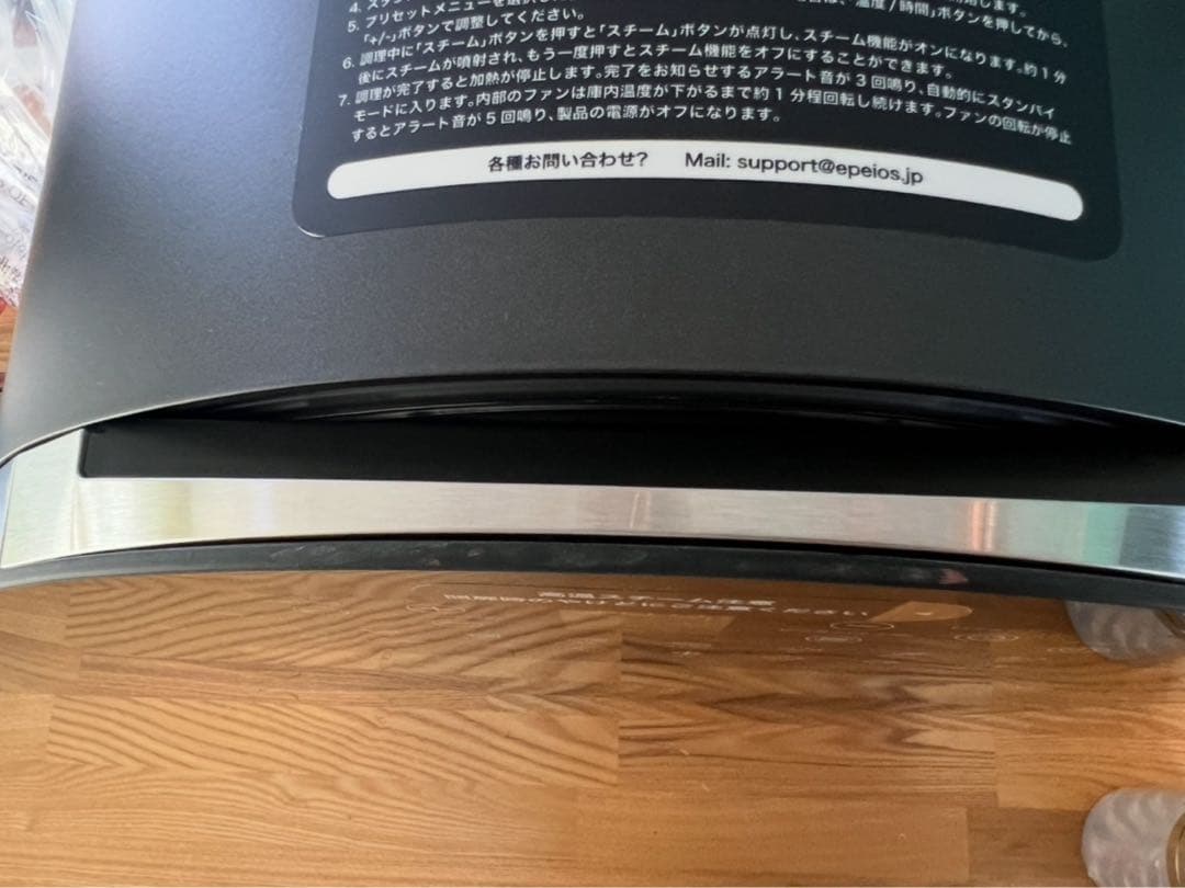 【ぎょドン】新品未使用・訳ありスマートノンフライオーブン Chef