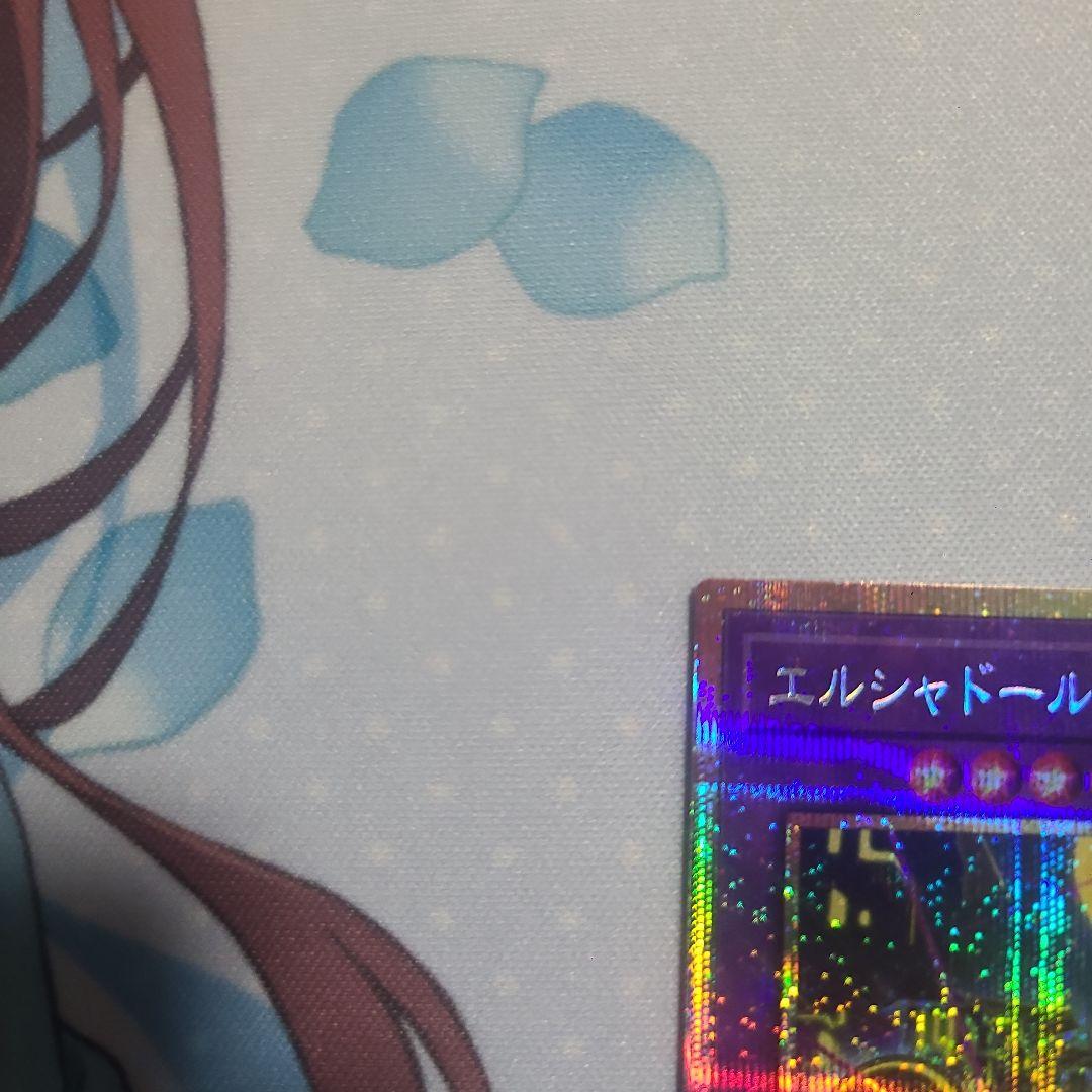 エルシャドールメシャフレール　プリズマ