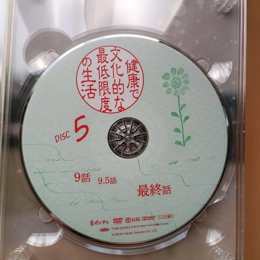 DVD-BOX 『健康で文化的な最低限度の生活』2018年　主演:吉岡里帆