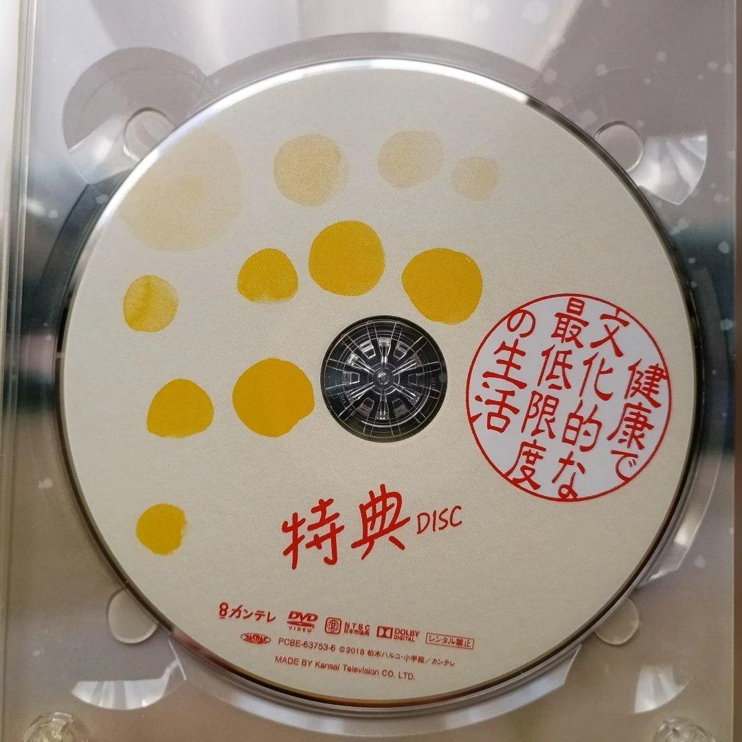 DVD-BOX 『健康で文化的な最低限度の生活』2018年　主演:吉岡里帆