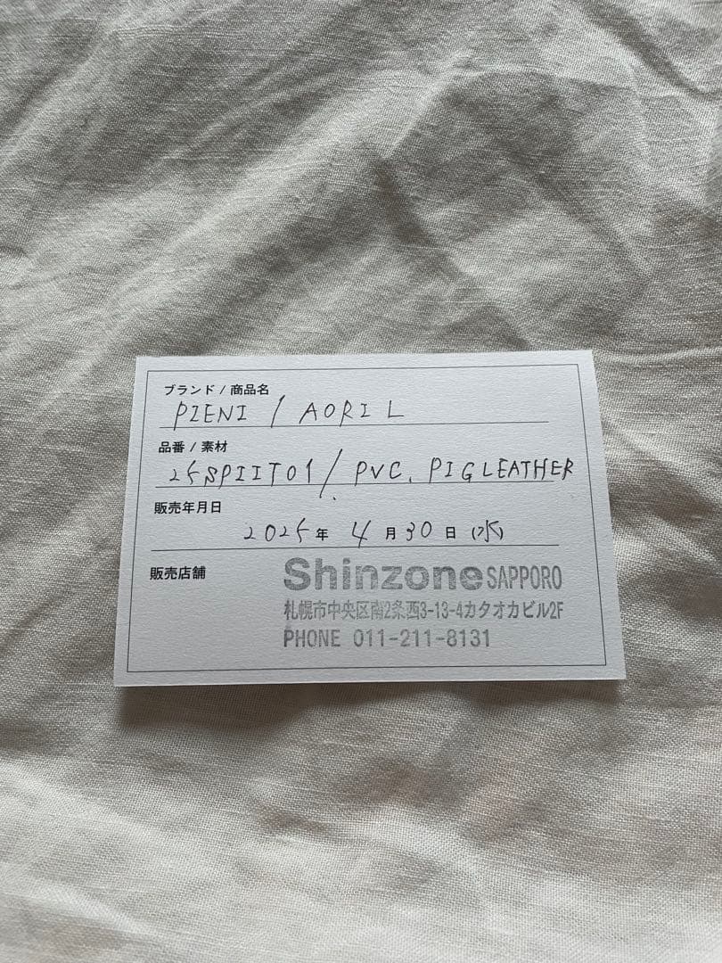 PIENI AORI Lサイズ