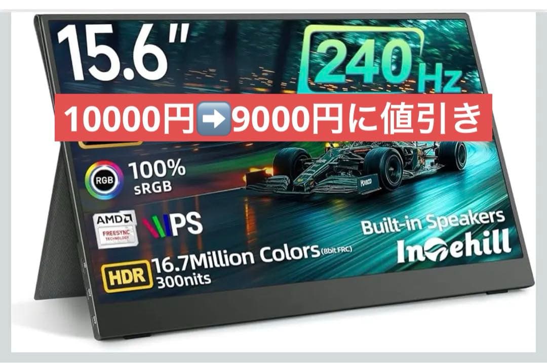 訳があり‼️ゲーミングに最適‼️15.6インチ モバイルモニター フルHD