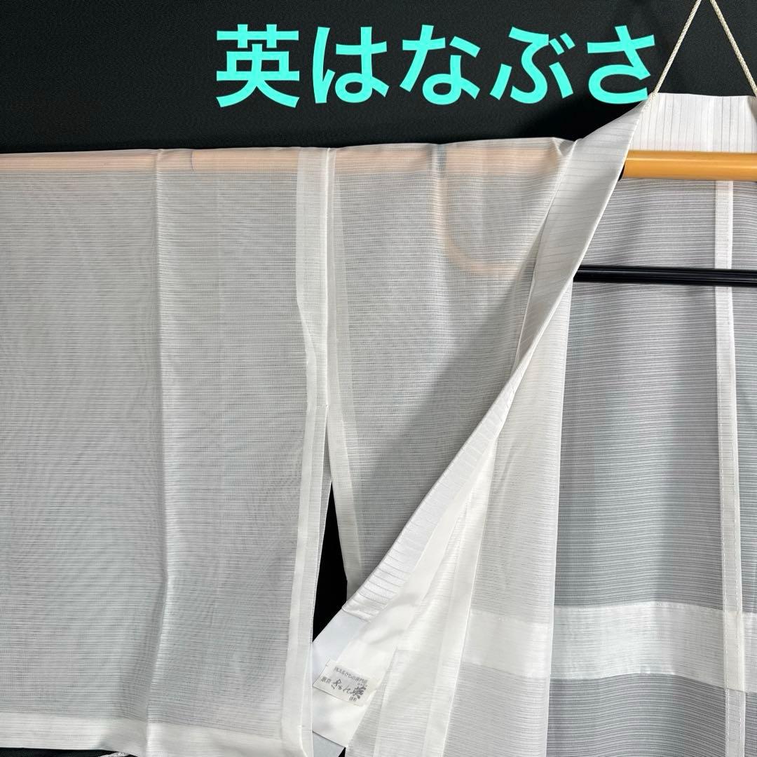 2835★英　はなぶさ★夏　絽　長襦袢★ゆったりめ★極美品★洗える★夏着物に★