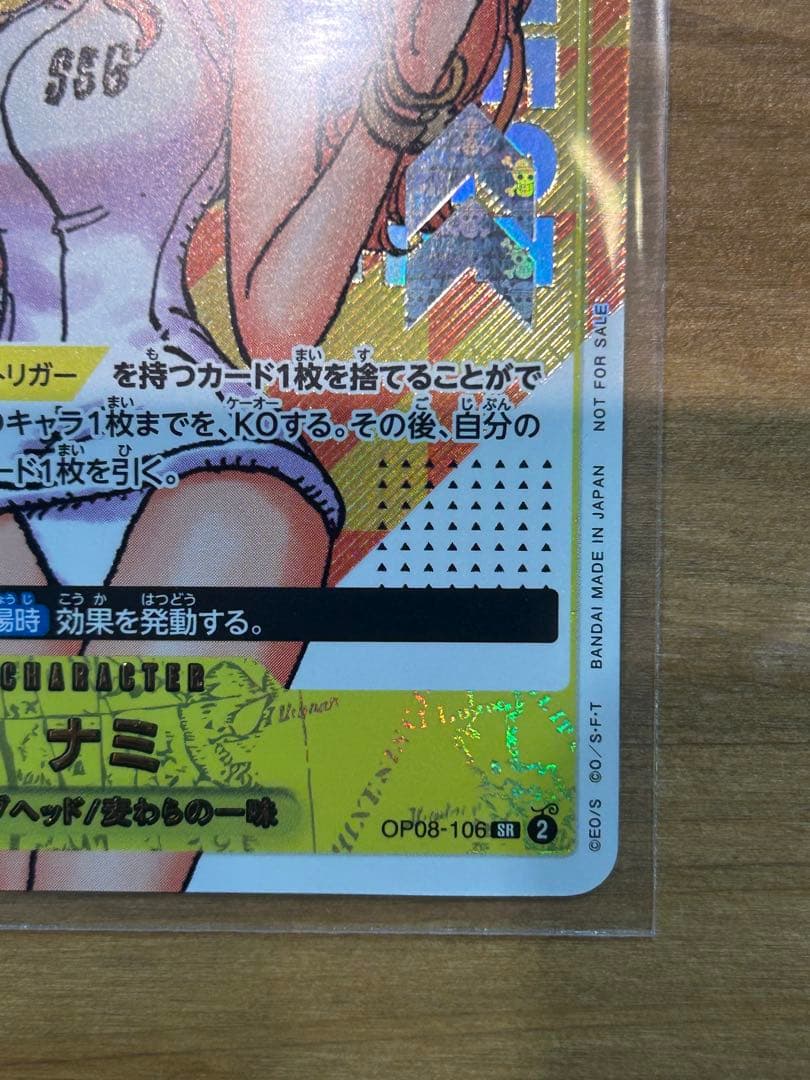 ワンピース カードゲーム ナミ シリアル