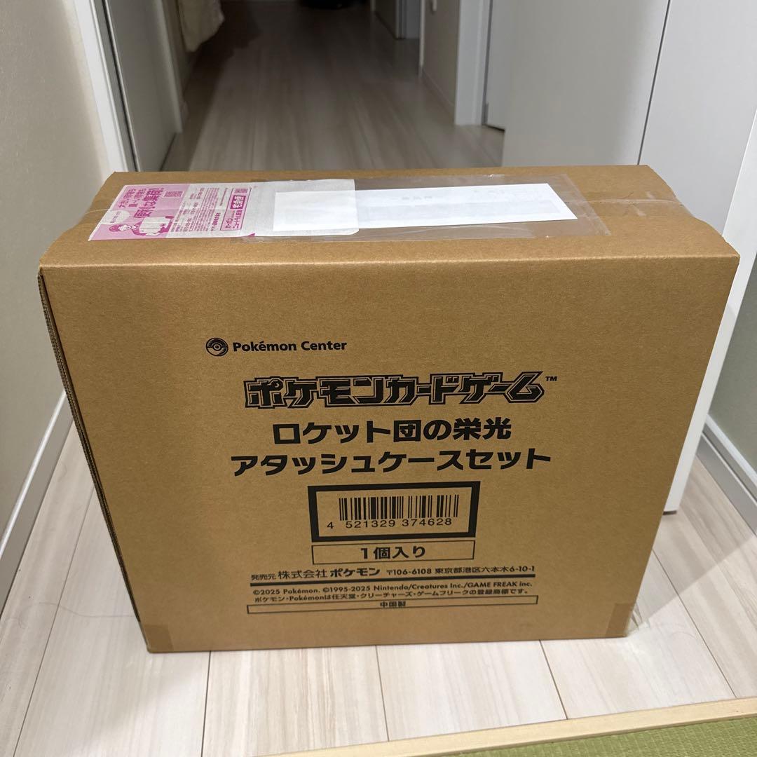 ポケモンカードゲーム ロケット団の栄光 アタッシュケースセット　納品書付き