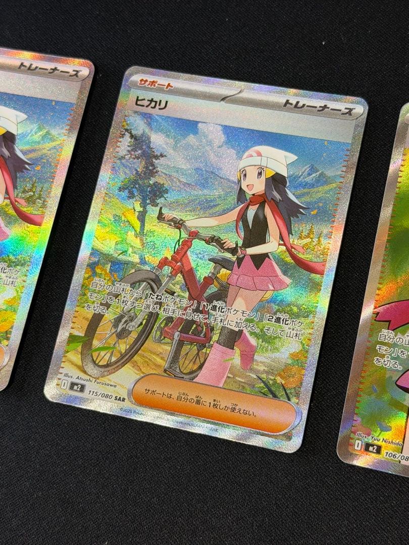 ポケモンカード ヒカリSAR×2枚 ヒカリSR
