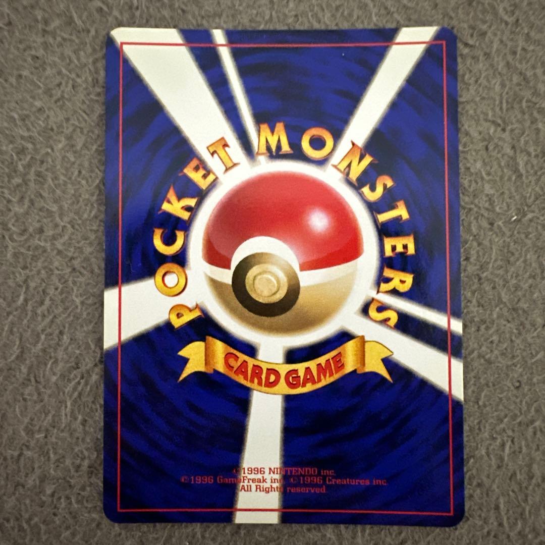 ポケモンカード 旧裏 初版 マークなし モンジャラ HP50 No.114 ②