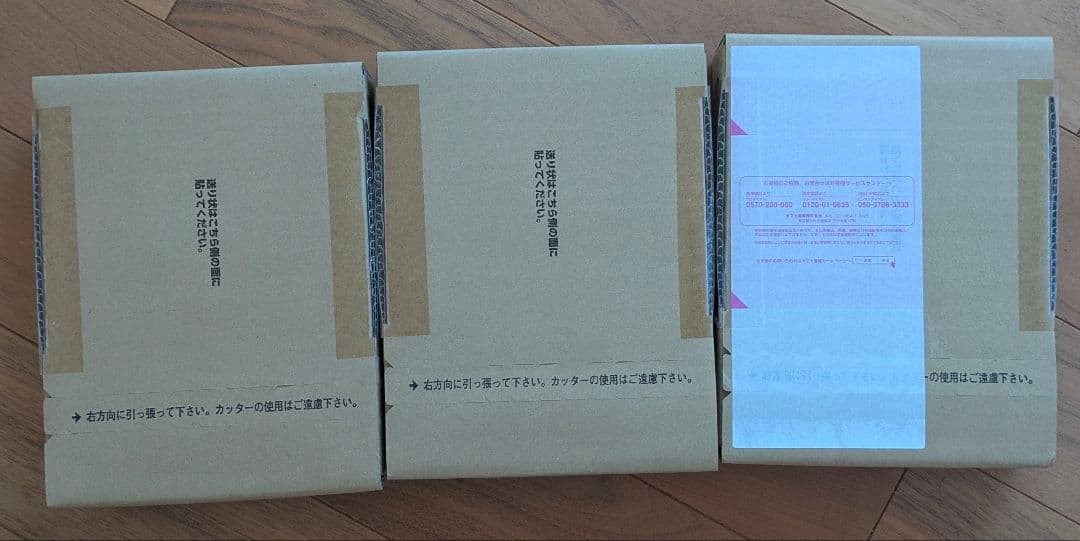 SDガンダム外伝NEO 禁じられた魔法　３個セット