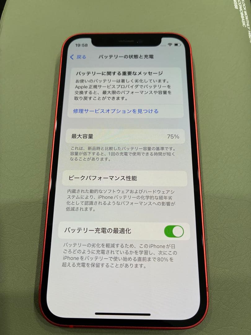 iPhone 12 mini 64GB レッド 美品
