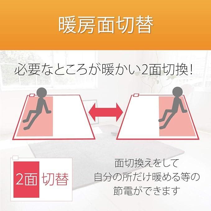 コイズミ 電気カーペットカバー付きセット 洗えるカバー 3畳240×200cm