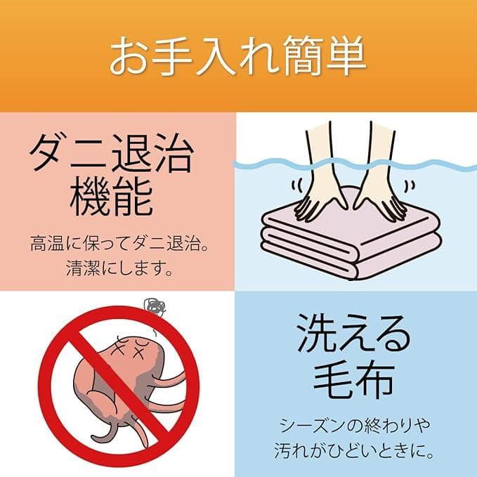 コイズミ 電気カーペットカバー付きセット 洗えるカバー 3畳240×200cm