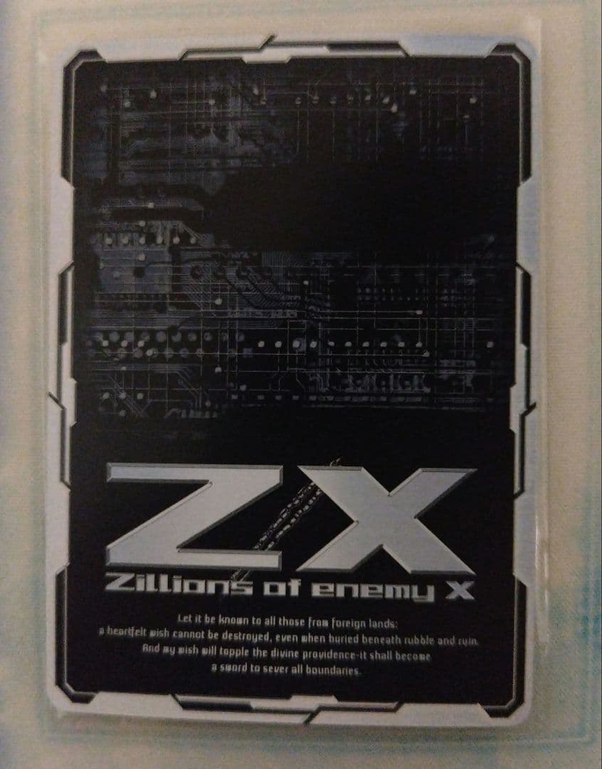 Z/X サーティーン・アニバーサリー グロリア UR