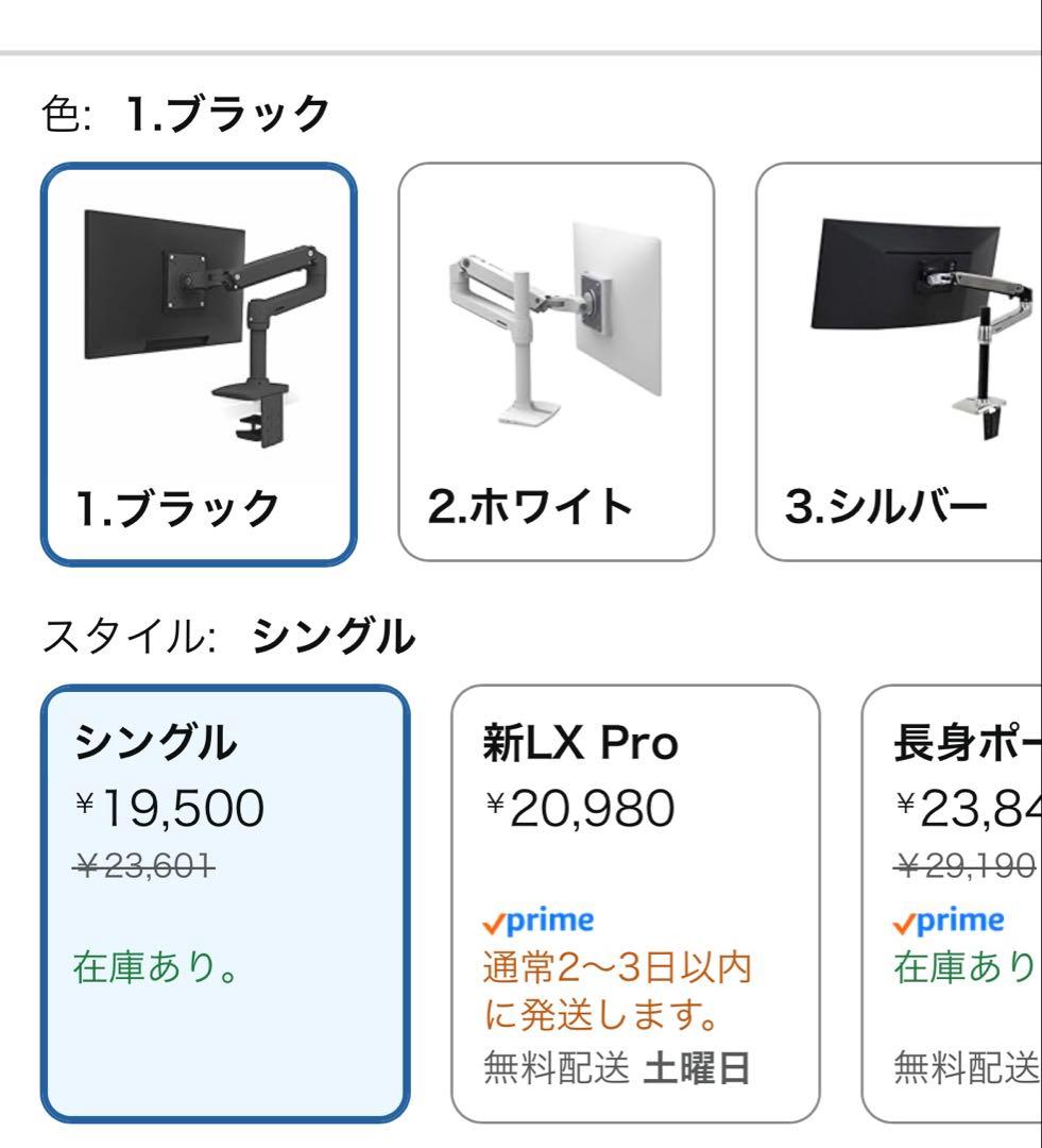 ERGOTRON エルゴトロン LX デスク モニターアーム ブラック