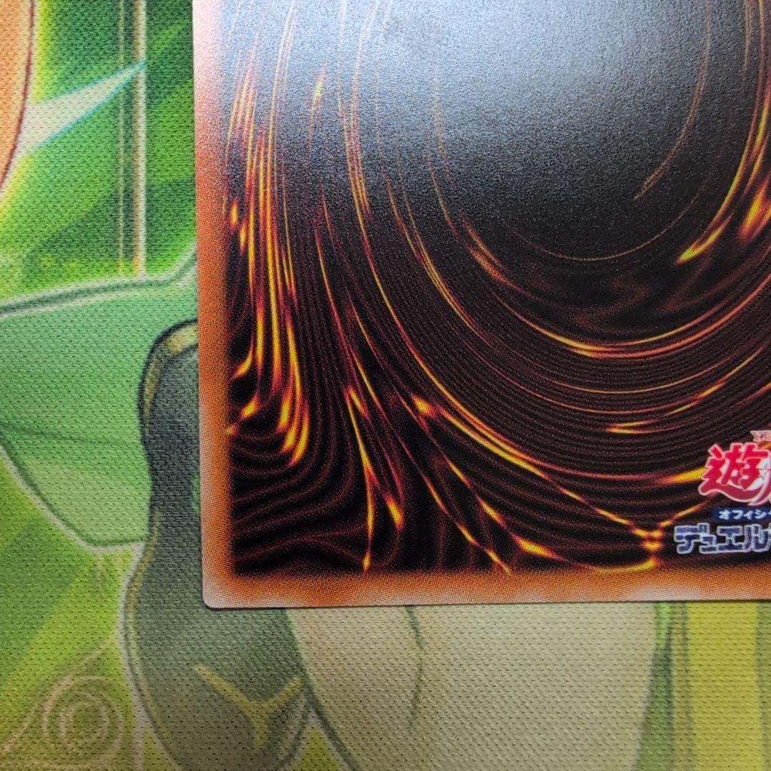 遊戯王　シューティングスタードラゴン　プリズマティックシークレットレア