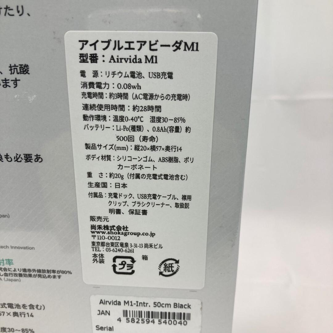 【新品未開封】ible エアビーダM1 ネックレス型空気清浄機