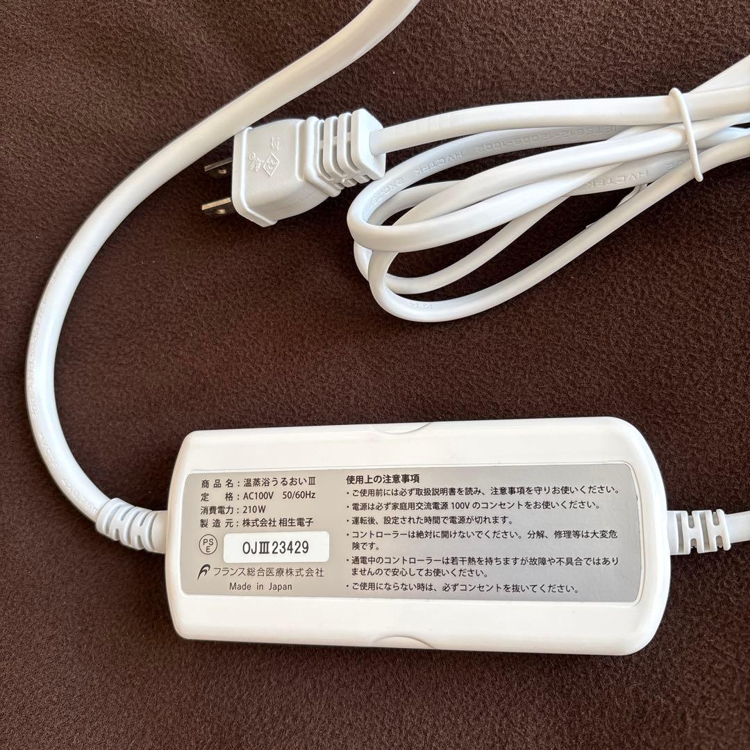 温蒸浴うるおいⅢ