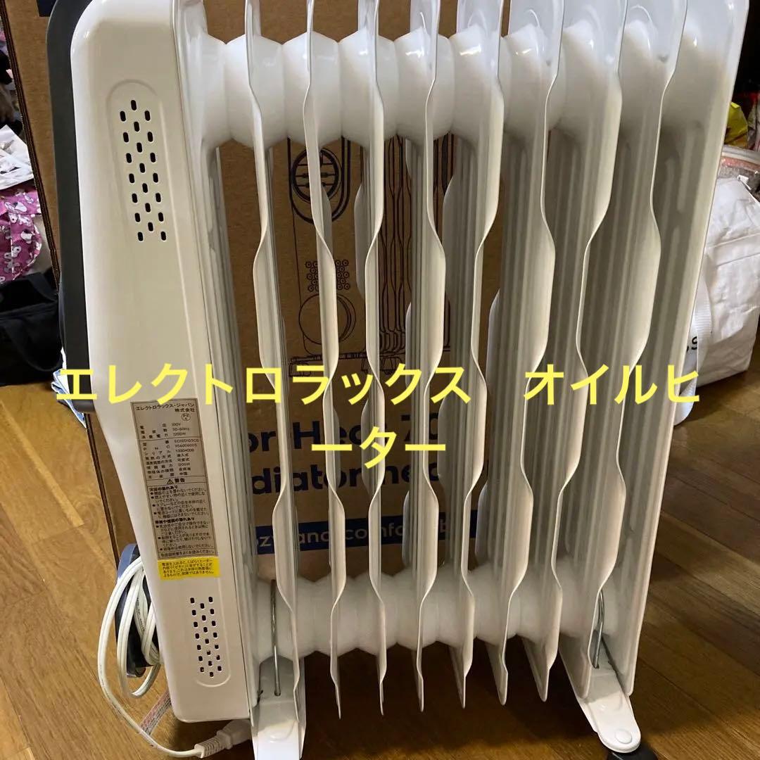 E lectrolux オイルヒーター