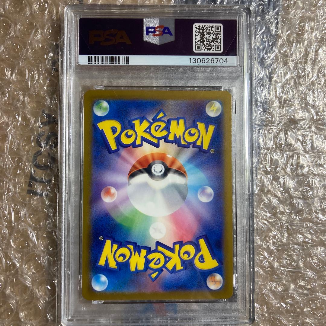 PSA10　ピカチュウ　2024 イラストコンテスト　あくび