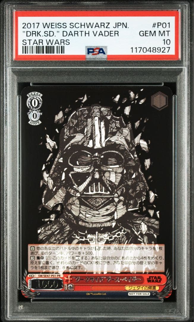 ダークサイドダースベイダー PR ヴァイスシュヴァルツ psa10