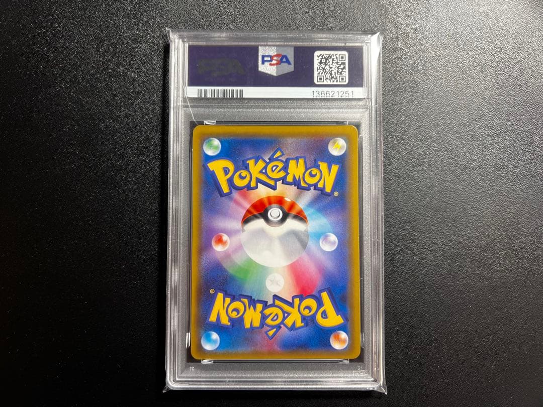 ピカチュウ＆ゼクロムGX TAG TEAM MINT #112 PSA9